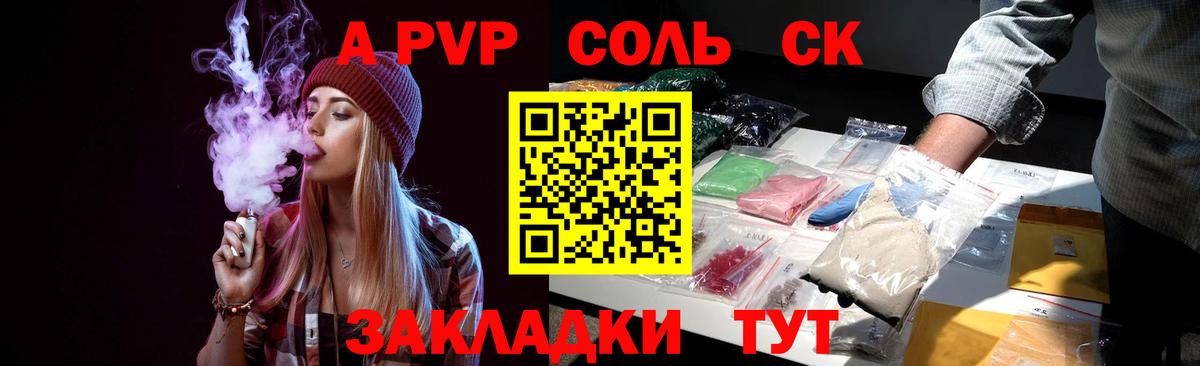 Камышлов  А ПВП мука  Вход с VPN  Alpha PVP  Альфа ПВП мука  Alpha PVP Соль 