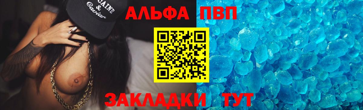 Альфа ПВП СК КРИС Камышлов