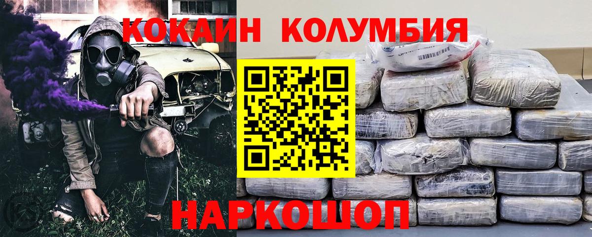 Камышлов  COCAIN Боливия  Кокаин Колумбийский  Вход с VPN 