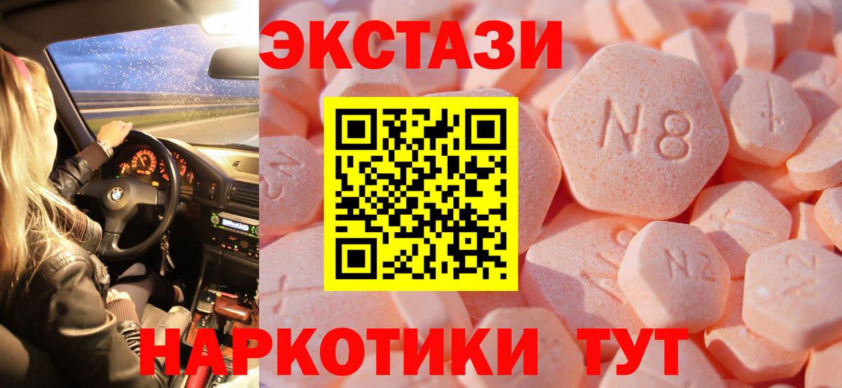 Экстази Philipp Plein  ЭКСТАЗИ DUBAI  Вход с VPN  Ecstasy  блэк спрут как войти  Камышлов 