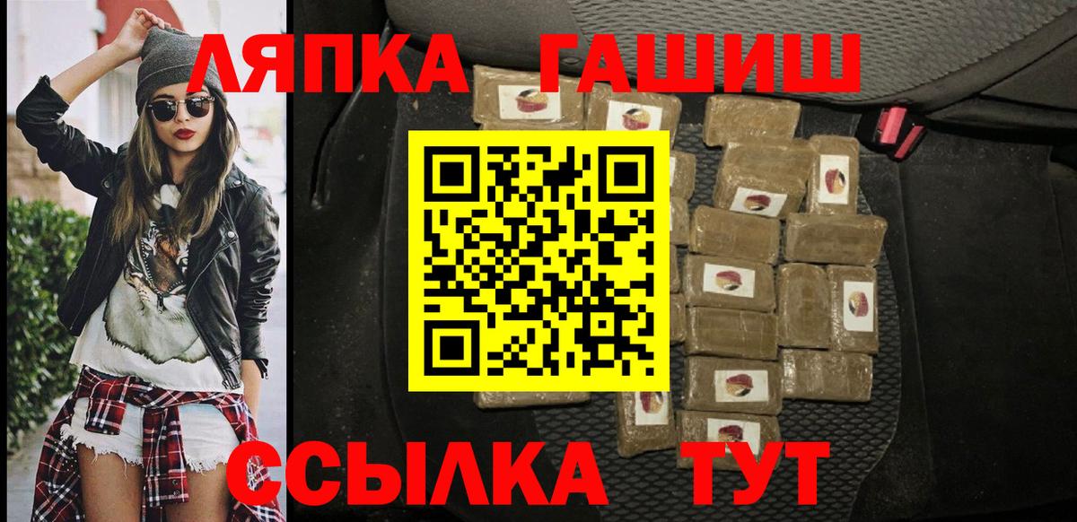 ГАШ Ice-O-Lator  ГАШИШ  Камышлов  Вход с VPN 