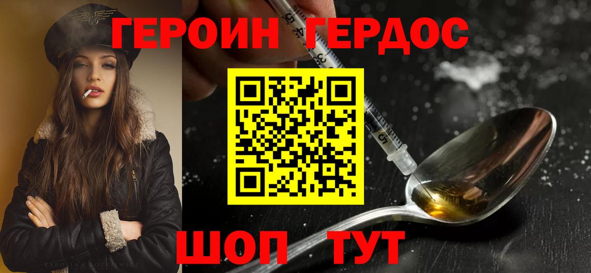 Героин герыч  Вход с VPN  Камышлов 