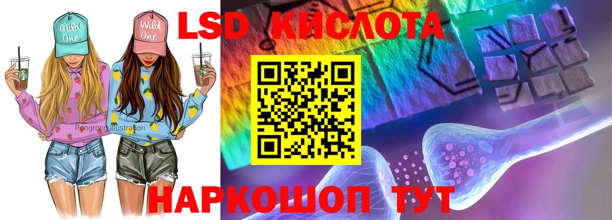 LSD-25 экстази кислота Камышлов