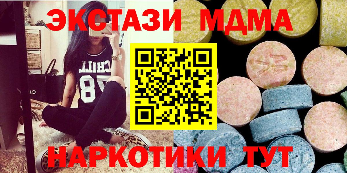 МДМА  Вход с VPN  Камышлов  MDMA crystal 