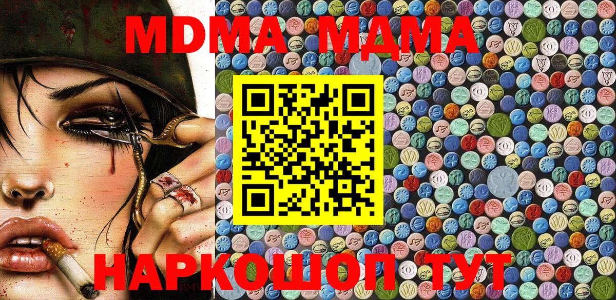МДМА Molly Камышлов