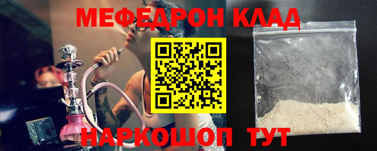 Камышлов  Мефедрон  МЕФ  Вход с VPN  наркошоп  МЕФ VHQ  Мефедрон 4 MMC 