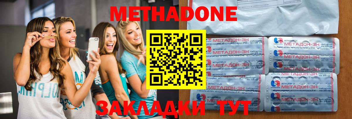 Камышлов  Метадон кристалл  Метадон белоснежный  Вход с VPN 