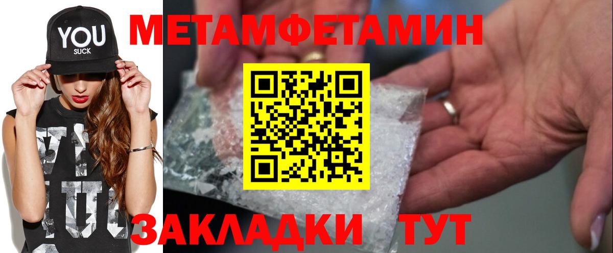 Первитин пудра  Вход с VPN  МЕТАМФЕТАМИН  Камышлов 