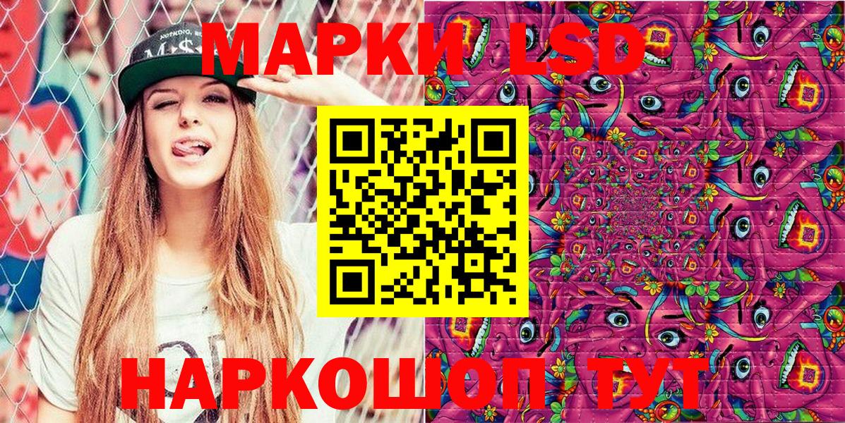 Наркотические марки 1,8мг Камышлов