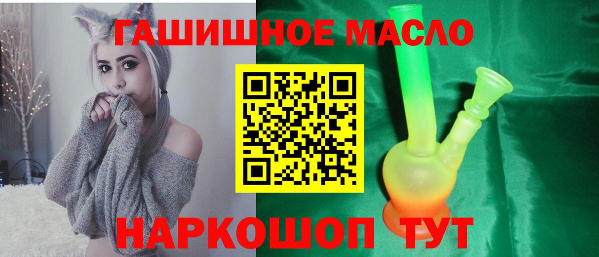Дистиллят ТГК вейп с тгк  Вход с VPN  купить закладку  Камышлов  ТГК гашишное масло 