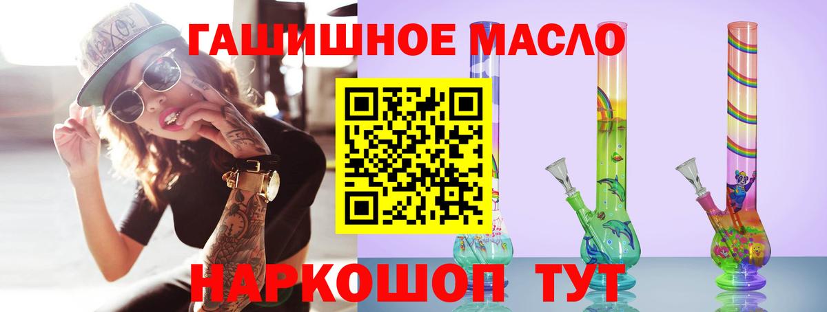 Дистиллят ТГК вейп с тгк Камышлов